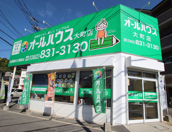 オールハウス大町店