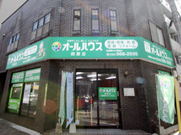 オールハウス 段原店