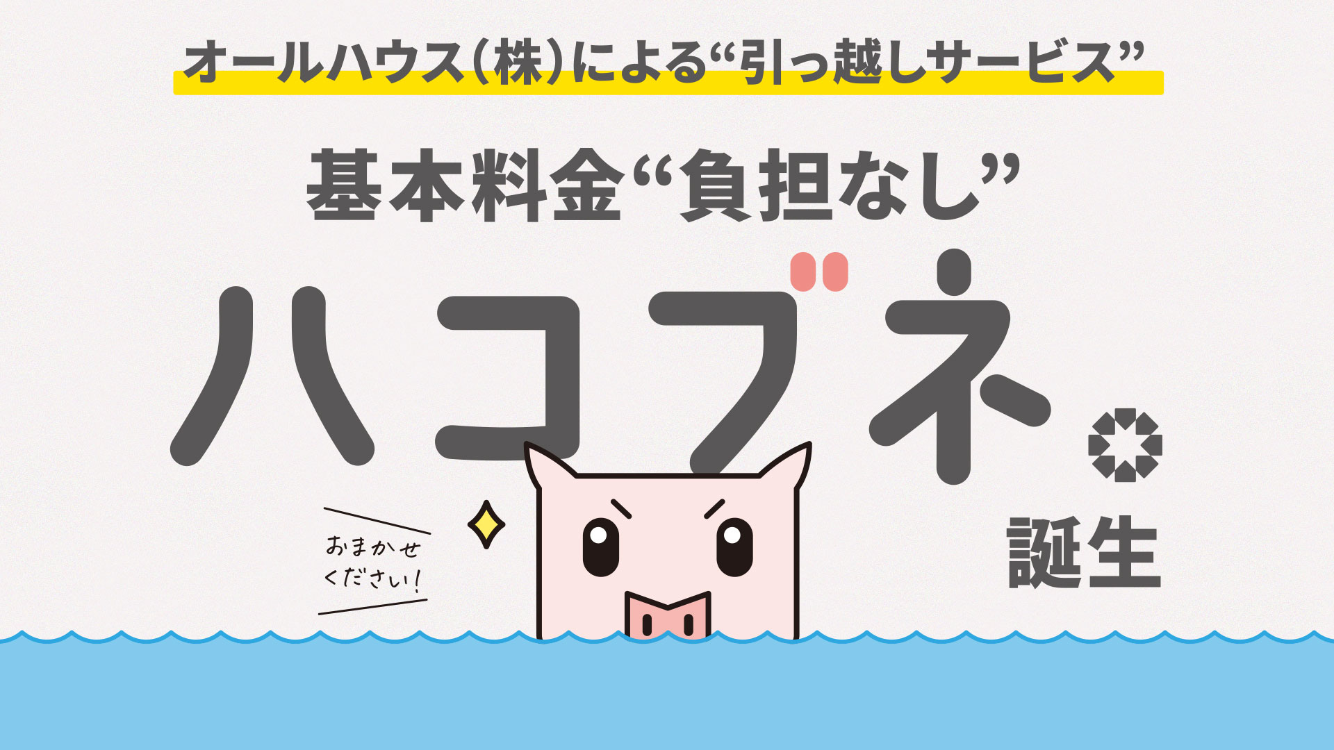 お知らせ