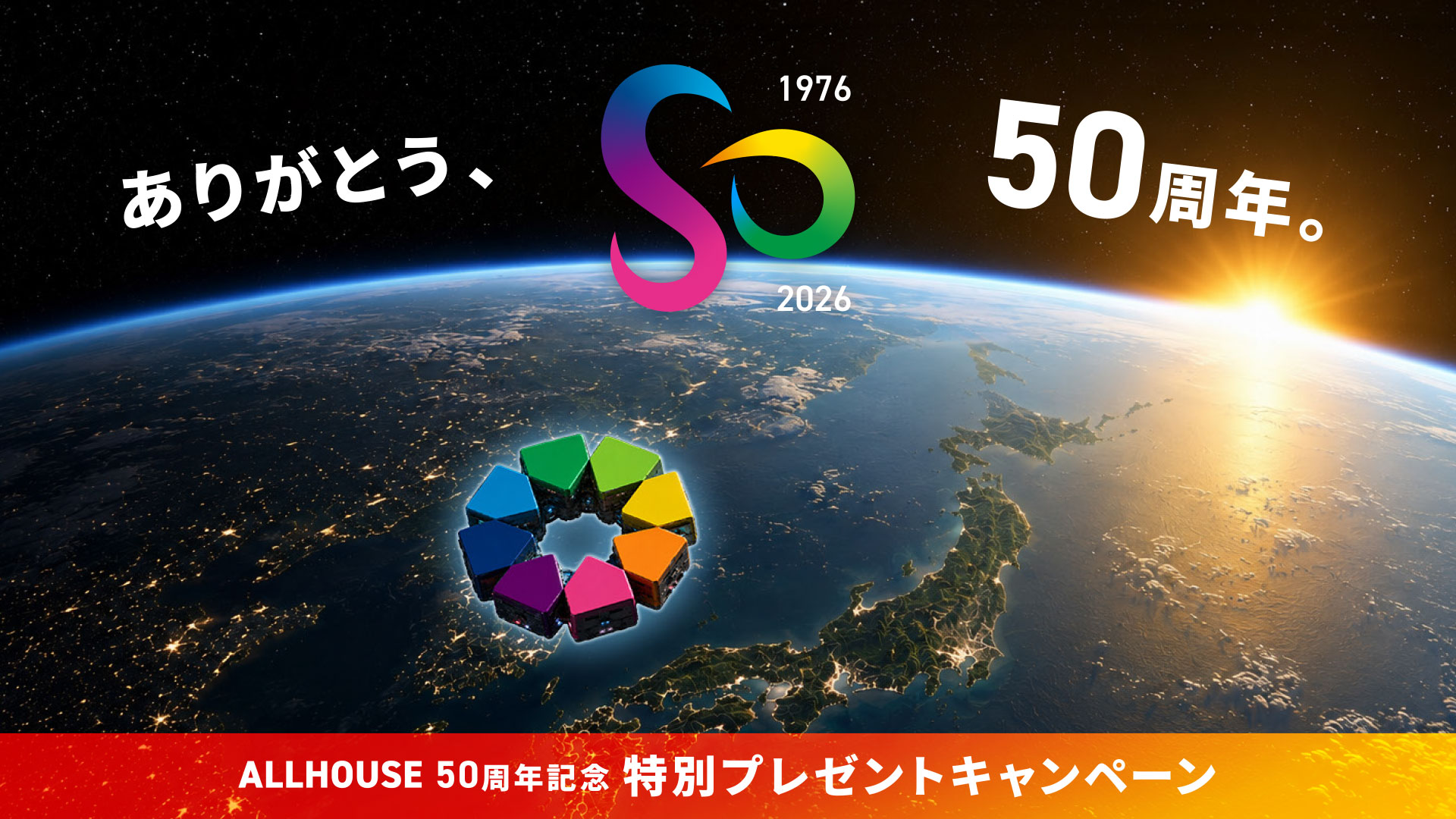 お知らせ