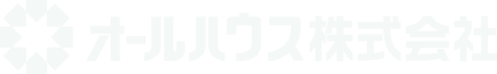 オールハウス株式会社