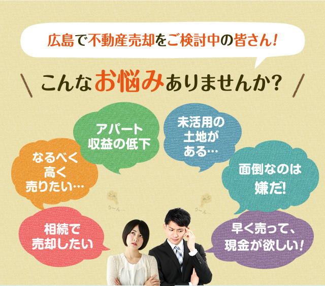 こんなお悩みありませんか？
